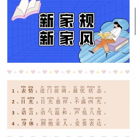 【“四强”能力作风建设】泾兴小学家庭教育学习推送——你能说孩子愿意听的话吗