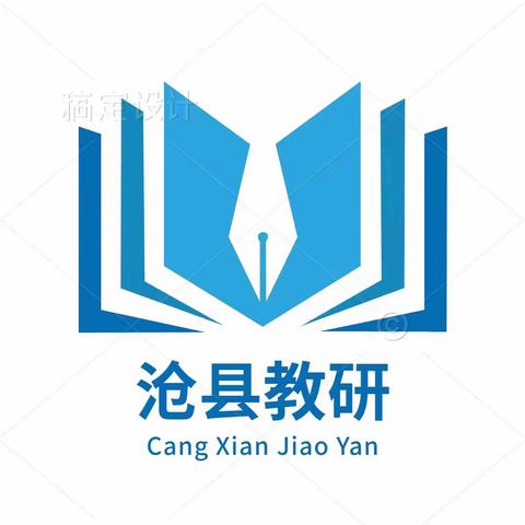 沧县小学数学名师团队3-6年级下册单元作业设计题库（七）