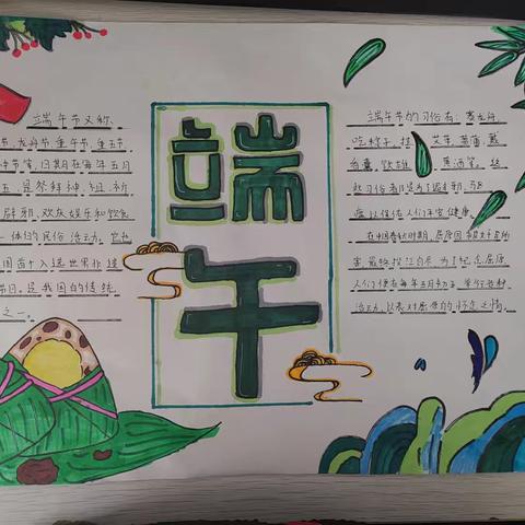 一岁一端午  美好“粽”会来