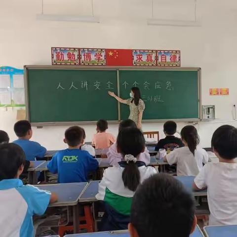 南张村小学-关爱学生幸福成长之《人人讲安全，个个会应急》主题活动