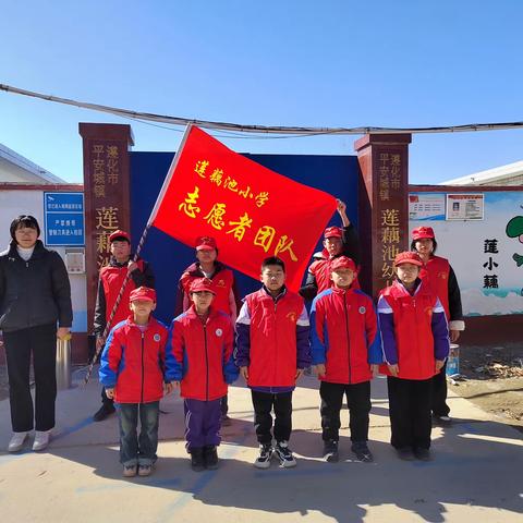 踏着雷锋足迹，弘扬雷锋精神—平安城镇莲藕池小学开展学雷锋主题实践教育活动