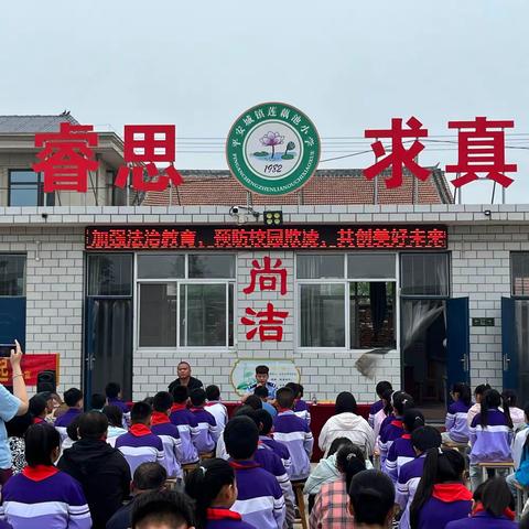 家校联动，共筑校园安全防线——平安城镇莲藕池小学开展“法治教育暨防欺凌”家长会