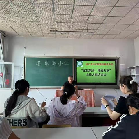 家校心连心，教育手牵手—-平安城镇莲藕池小学暑假家访活动