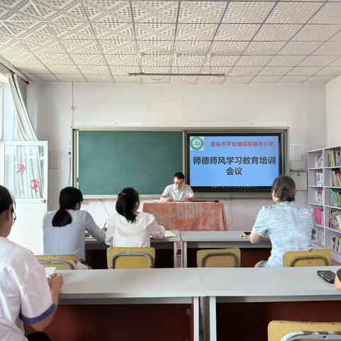 师德师风学习教育培训活动纪实