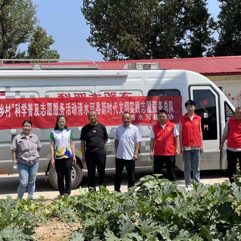 清水河县科协开展“科普进乡村”科学普及志愿服务活动