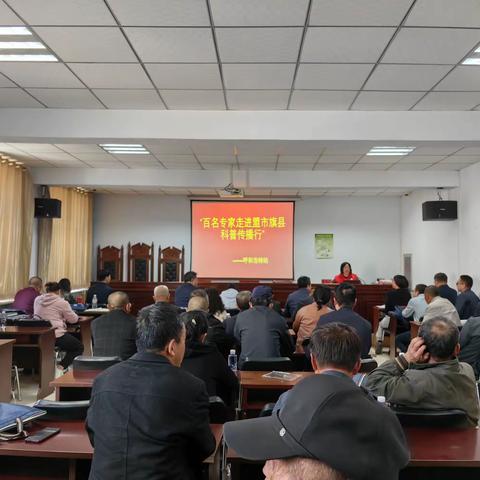 “百名专家走进盟市旗县科普传播行”清水河站