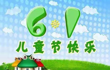 🏡 6 在童年 🥳 1 起嗨一一一稼轩乡苗苗幼儿园文艺汇演