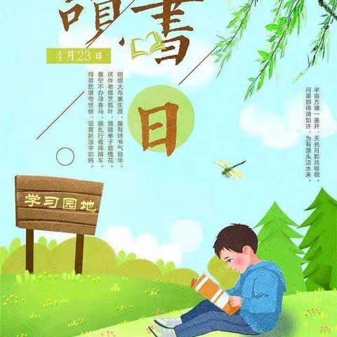 大埔县世纪幼儿园“童心阅读 与爱同行”故事音频（第六期）