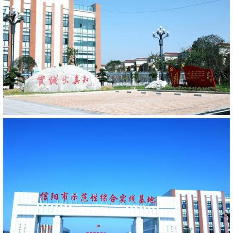 等风来，不如追风去——光山县第三完全小学六年级学生研学旅行（二）