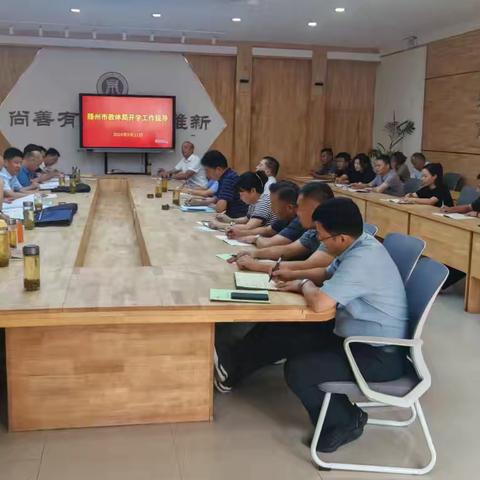 视导赋能  再谱新篇 —记滕州市教体局莅临北辛中学进行工作视导