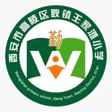 西安市高陵区耿镇王家滩小学第十五周劳动纪实——小手包“骄”子，劳动促成长