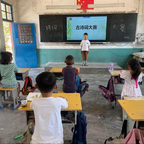 浓浓诗词情，悠悠华夏魂——东岸下小学诗词大会