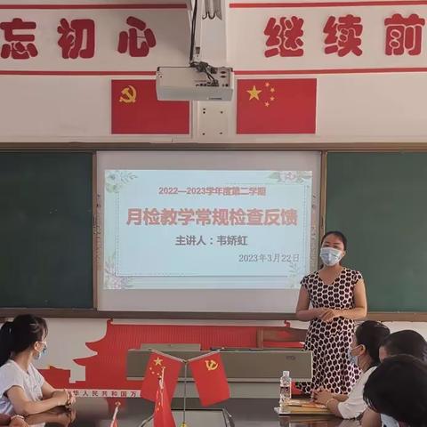 检查促规范 反馈助提升——万宁市礼纪镇中心学校三月教学常规检查反馈