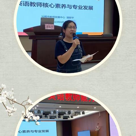 聚焦学科核心素养 提高课堂教学质量——记2023年陆丰市中小学语文教师能力提升培训第五天活动