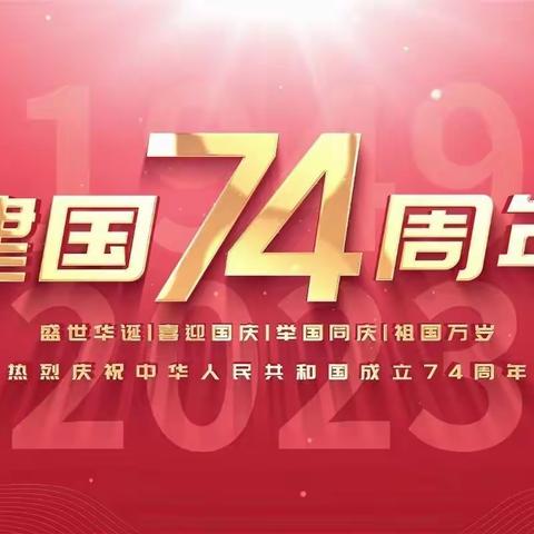 东海中学七年级6班“迎中秋   庆国庆”诗文朗诵活动