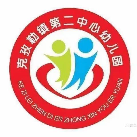 温宿县克孜勒镇第二中心幼儿园“如何能够在语言、科学区域发挥幼儿价值”教研实录