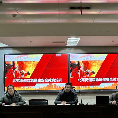 北苑街道持续开展冬春季节消防安全和安全生产事故防控专项行动