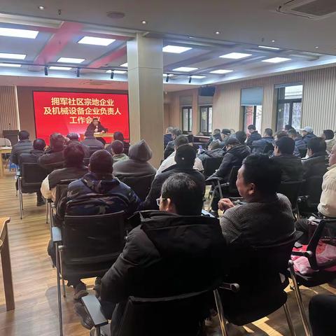 开工第一课   拥军社区拧紧复工复产“安全阀”