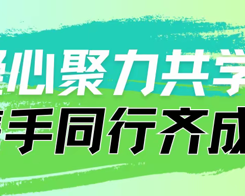 凝心聚力共学习 携手同行齐成长——海口市琼山中学召开2023-2024学年度第一学期期末班主任工作交流会暨工作布署会