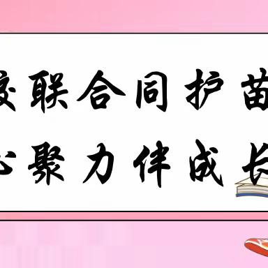 护苗行动｜家校联合同护苗 暖心聚力伴成长——海口市琼山中学“寒假第一课”——预防性侵未成年人犯罪警示教育