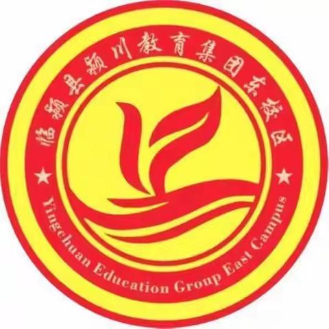 春暖花已开，“语”你一起向未来———颍川东校区一年级语文组活动纪实