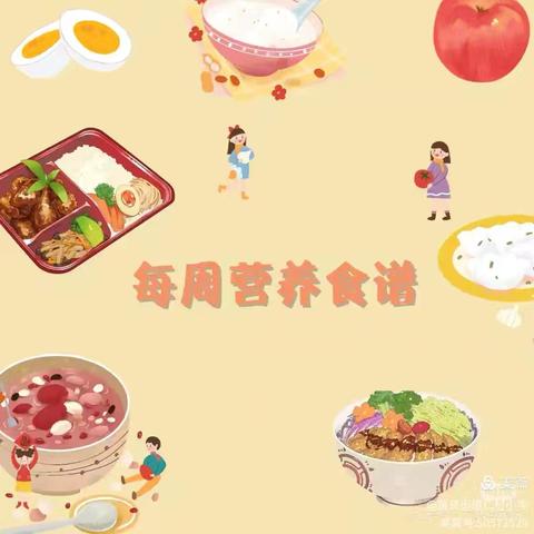 美食味道—中心小学每周食谱