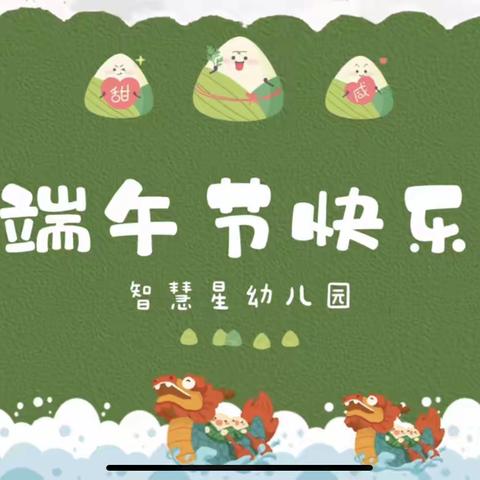 “粽”情端午节---大班端午节活动！