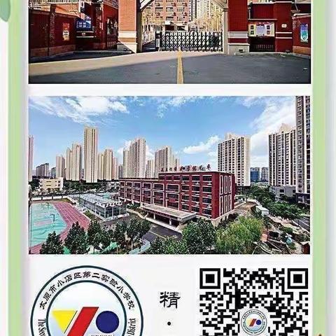 【二实小·教研篇】学习，我们从未止步——小店区第二实验小学五数组寒假学习活动