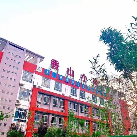 永远听党话  做新时代好队员——洛龙区香山小学“学习领会二十大精神”爱国主义宣讲