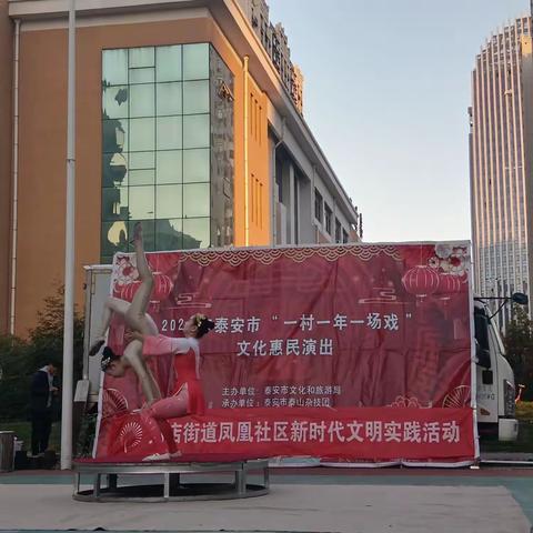 粥店街道凤凰社区：杂技演出进社区 惠民服务暖人心