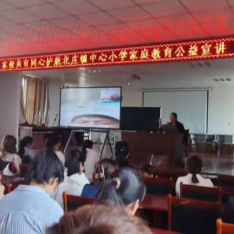家校共育 同心护航——枣庄市心理健康教育与家庭庭教育公益宣讲