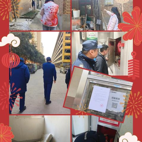 【莲湖★枣园】守万家烟火，护平安年味-枣园西路社区节前安全大检查纪实