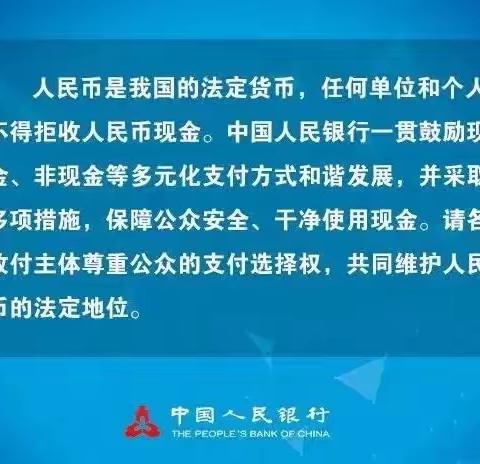 兴业银行台州黄岩支行开展整治拒收现金宣传活动总结