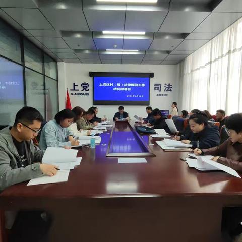 签约法律顾问 护航法治建设 ﻿上党区司法局各司法所积极组织开展﻿＂村（居）法律顾问＂合同签订