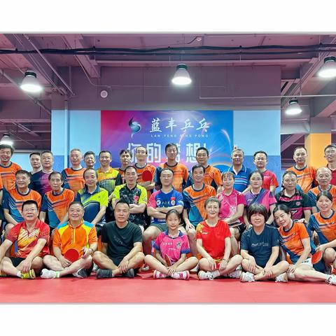 第十四届名城乒乓球俱乐部交流赛        ---名城俱乐部&蓝丰球馆会员