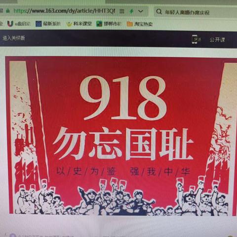 关爱学生     幸福成长|“以史为鉴，强我中华”——柳园镇中心校柳园完小爱国主义教育