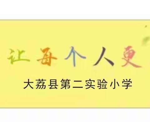 【“三名+”建设】点亮名师路  赋能新课堂——第二实验小学数学教师参加第25届“名师之路”观摩活动