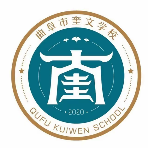 常规落实处，规范促成长——奎文学校小学部教学常规业务检查