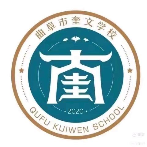 “英”你而精彩，Show yourself—— 曲阜市奎文学校小学部第二届英语单词拼读素养大比拼活动纪实