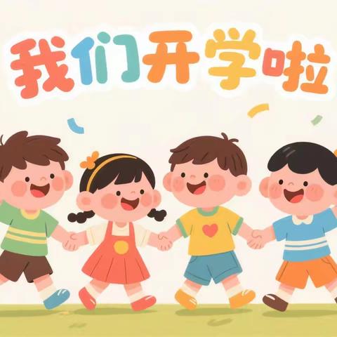 春暖花开季 携爱再启航——平罗县第五幼儿园教育集团中班组开学纪实