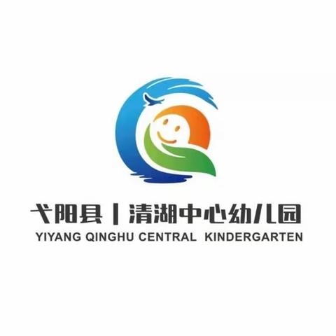 森林防火，你我同行——清湖中心幼儿园森林防火主题宣传活动