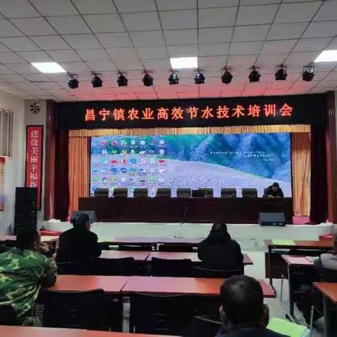 昌宁镇农业高效节水技术培训会