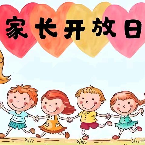 冬相约 爱相伴——六一幼儿园半日开放日活动