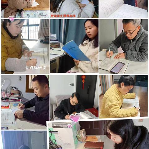 充电蓄能提素养 深学细悟启新程——下埠镇中心小学教师寒假学习纪实