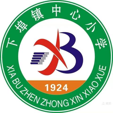 少年逐梦凌云志 开学奋发展新篇——下埠镇中心小学2025年秋季开学须知