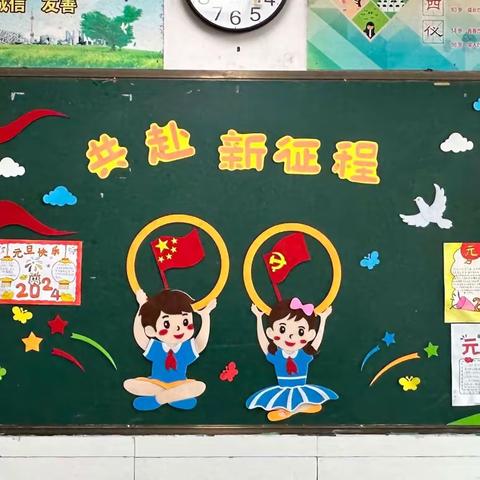 妙笔生花绘祝福 艺彩纷呈贺新年 | 新学期第一期优秀黑板报展示