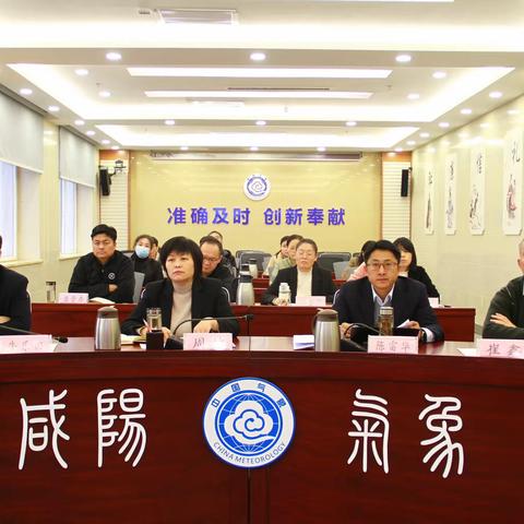 咸阳：传达学习《中国气象局办公室关于违反会风会纪情况的通报》