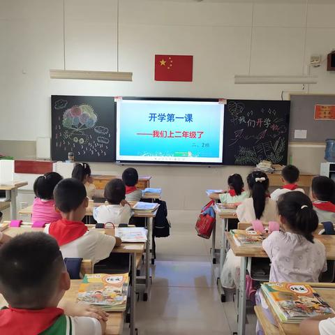 【新学期，我们准备好了】——石家庄市维明路小学西校二、二班开学第一课