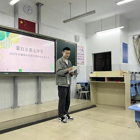 说课比赛展风采 以说促教助成长-- 龙门县永汉中学（初中部）教育集团数学教师“说课”比赛