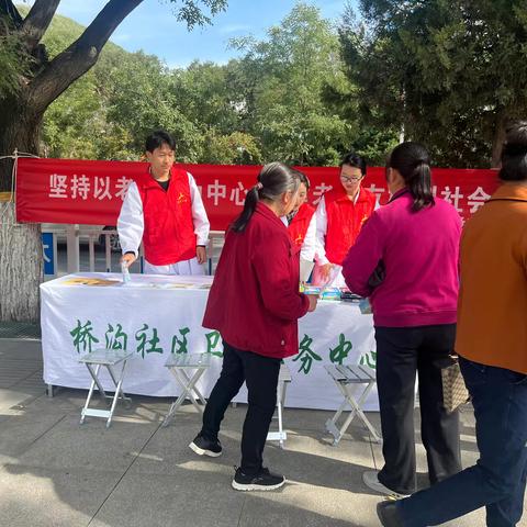 宝塔区桥沟社区卫生服务中心